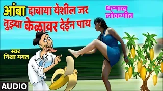 TUJHYA KELAVAR DEIN PAAY - SUPER HIT LOKGEET BY NISHA BHAGAT || MAST MASTI MARATHI LOKGEET