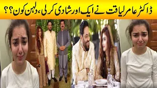 Exclusive!!Dr Aamir Liaquat Announces 3rd Marriage with Dania Shah