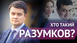 Хто такий Дмитро Разумков? І Сергій Руденко