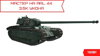 Мастер на ARL 44 Wot Blitz