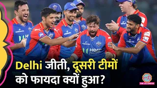 Delhi Capitals ने मैच जीता लेकिन असली फायदा इन टीमों को क्यों हो गया? DC vs LSG