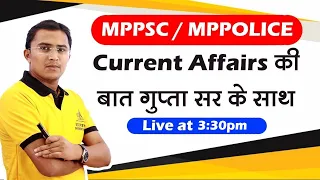 MPPSC / MPOLICE Special Current Affairs (Class 31) | monthly current affairs 2021 | By Gupta Sir