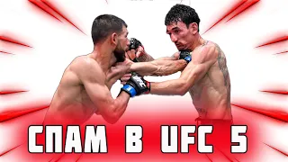 КАК ПРОТИВОСТОЯТЬ СПАМУ В UFC 5 | ГАЙД ДЛЯ НОВИЧКОВ