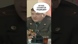 Солдаты - Колобков вызвал к себе Медведева для беседы!