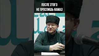 После этого ты не проспишь утренний Намаз