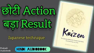 Kaizen The Japanese Method by Sarah Harvey Audiobook | Book Summary in Hindi | Prakash audiobook