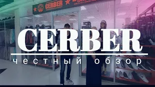 МАГАЗИН ОДЕЖДЫ CERBER | Беларуский бренд . Честный обзор.