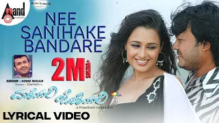 Nee Sanihake Bandare | Lyrical Video | Maleyali Jotheyali | Ganesh | Yuvika Chaudhary | Sonu Nigam