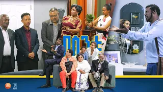 /በስንቱ/ Besintu EP 41 "ስለ ውበቷ"