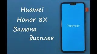 Huawei Honor 8X Замена дисплея