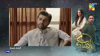 Recap - Badshah Begum - Episode 10 - 17th May 2022 - HUM TV