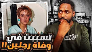 ماذا فعلت أخبث امرأة في زوجها و ما هو الهدف من فعلتها | شاري ميلر