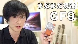 Panasonic LUMIX DC-GF9｜GF10比較レビュー＆開封動画