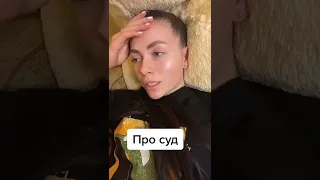 Меня судят 🤦‍♂️🆘#shorts