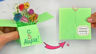 DIY ОТКРЫТКА с цветами в коробочке 💐 Подарок на 8 Марта своими руками