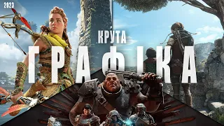 Ігри з Крутою Графікою 2022 | У що пограти - ІГРИ ПК, PS4, PS5, Xbox Series