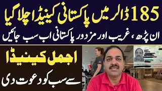 Earn 30 Dollars Per Hour In Canada | Canada Visa For Pakistani People Details by Ajmal Mehmood