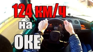 Top speed of Oka V.A.Z. 11113