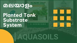 Planted Tank Substrate I Soil I Inert Substrate - Malayalam