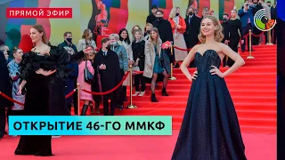 Открытие 46-го Московского международного кинофестиваля