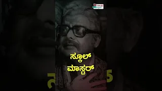 Amarashilpi jakanachari I First kannada color cinema