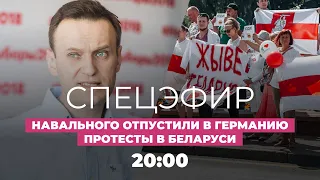 Навального отпустили в Германию, «цепи покаяния» в Беларуси / Главные новости вечера на Дожде