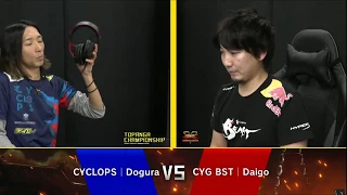 Topanga Championship - Daigo (Guile) vs Dogura (M. Bison) - Street Fighter 5 Champion Edition