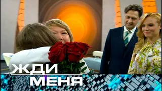 Жди меня | Выпуск от 3 февраля 2023 года (HD)+(СУБТИТРЫ)