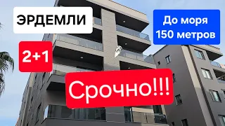 🔥 Срочная продажа квартиры 2+1. Эрдемли Алата до моря 150 метров. #недвижимостьвтурции #мерсин.