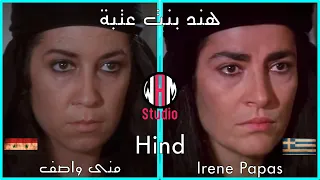 ابطال فيلم الرسالة في نسختيه العربية و الانجليزية بعد 46 سنة