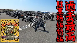 【JOINTS 2024】駐車場編前編！1949FL 1951FL  1952FL PAN HEAD SURVIVOR CHOPPER