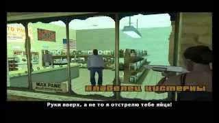 Gta san andreas прохождение миссия 29-первая встреча.