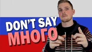 Stop Saying "Много" | Russian Language