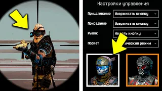 ВСЕМ НУЖНО ПОМЕНЯТЬ ЭТИ НАСТРОЙКИ WARFACE