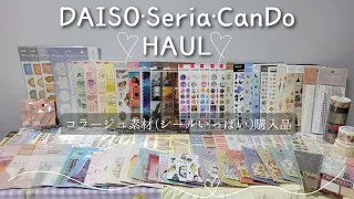 【ASMR】百均シール1万円分購入品 ¦ コラージュ素材の紹介 ¦ No talking