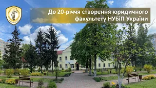 ВІТАННЯ ВИПУСКНИКІВ ЮРИДИЧНОГО ФАКУЛЬТЕТУ