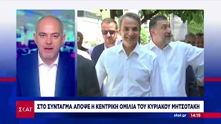 Στο Σύνταγμα απόψε η ομιλία του Κυριάκου Μητσοτάκη - Στη Θεσσαλονίκη η ομιλία του Αλέξη Τσίπρα