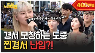 The general public impersonates 'Shiny Star (2020)', Why is Kyungseo here? (Hongdae Busking) |