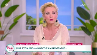 Αναλυτικές ζωδιακές προβλέψεις για τον Μάιο, από τη Βάσια Μαυράκη  | Fay's Time | 26/04/2024