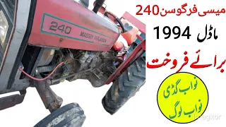 Massey Ferguson 240 Model 1994 Tractor For Sale l tractor for sale l @SaleForSale