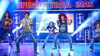 Street Dance - Премия года 2015 (7 НЕБО - Дербент) ДДЮТ