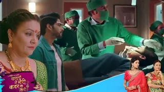 पल्लवी देने जा रही है घर को वारिस Sasumaa Ne Meri Kadar Na Jani | Upcoming Twist | Update