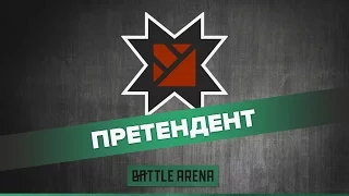 Команда MSQ - участник отборочных игр BattleArena