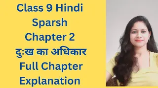 Class9th Hindi Chapter 2 Dukh ka adhikar  Sparsh full explanation