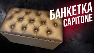 Банкетка В Прихожую Своими Руками / Banquette DIY