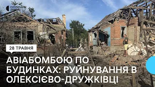 Пошкоджені близько 100 будинків. Удар армії РФ авіабомбою по Олексієво-Дружківці на Донеччині