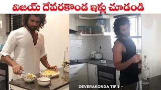 Vijay Devarakonda Home Inside | Vijay Devarakonda Cleaning His House | News Garage