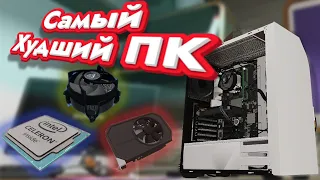 Самый Дешёвый Компьютер в PC Building Simulator 2