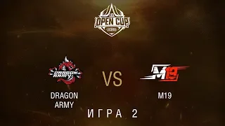 LCL OC 2018: Групповая стадия. DA vs M19, Игра 2 | Неделя 2, День 3. Bo3