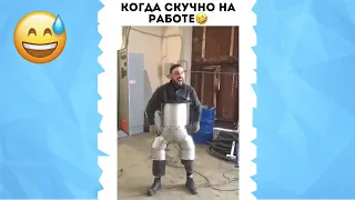 Свежие приколы Апрель 2021🤣 Лучшие приколы 2021 за Апрель 😂 Приколы за Апрель 2021 №36